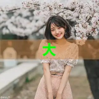 王妍婷